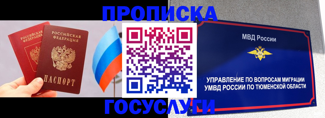 временная регистрация купить в Кяхте