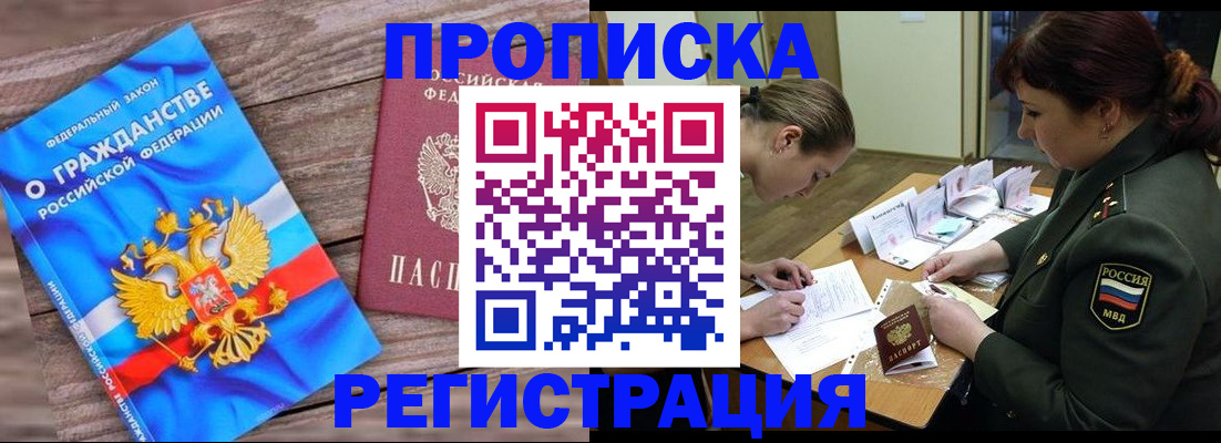 прописка поиск в Кяхте