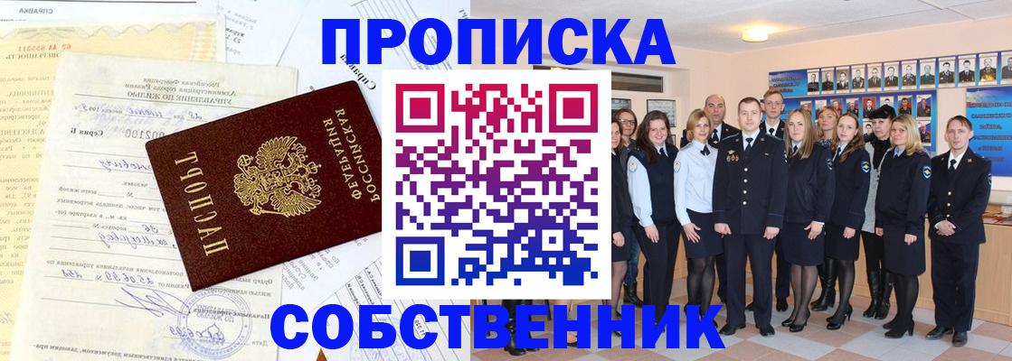 прописка паспорт в Кяхте